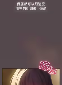 Page 151 of 配角的生存任务 | 配角的生存任務 1-57 - preview thumbnail