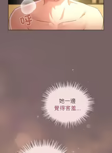 Page 152 of 配角的生存任务 | 配角的生存任務 1-57 - preview thumbnail