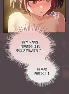 Page 164 of 配角的生存任务 | 配角的生存任務 1-57 - preview thumbnail