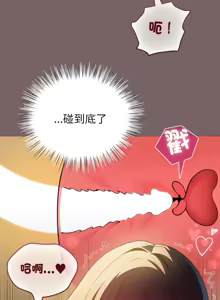 Page 167 of 配角的生存任务 | 配角的生存任務 1-57 - preview thumbnail