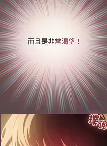 Page 171 of 配角的生存任务 | 配角的生存任務 1-57 - preview thumbnail