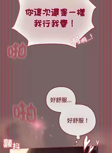 Page 179 of 配角的生存任务 | 配角的生存任務 1-57 - preview thumbnail