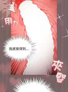 Page 181 of 配角的生存任务 | 配角的生存任務 1-57 - preview thumbnail