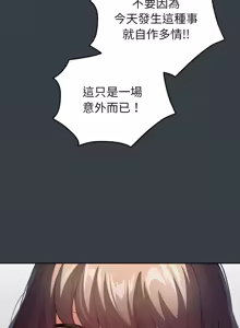 Page 185 of 配角的生存任务 | 配角的生存任務 1-57 - preview thumbnail