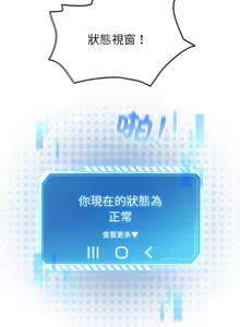 Page 186 of 配角的生存任务 | 配角的生存任務 1-57 - preview thumbnail