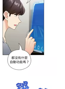 Page 189 of 配角的生存任务 | 配角的生存任務 1-57 - preview thumbnail