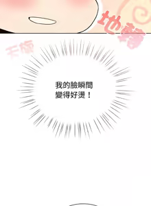 Page 19 of 配角的生存任务 | 配角的生存任務 1-57 - preview thumbnail