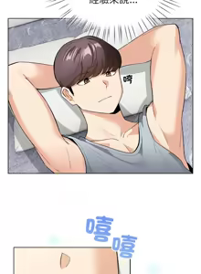 Page 193 of 配角的生存任务 | 配角的生存任務 1-57 - preview thumbnail