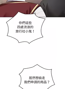 Page 196 of 配角的生存任务 | 配角的生存任務 1-57 - preview thumbnail