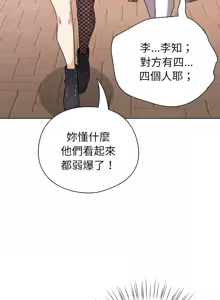 Page 197 of 配角的生存任务 | 配角的生存任務 1-57 - preview thumbnail