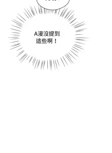 Page 20 of 配角的生存任务 | 配角的生存任務 1-57 - preview thumbnail
