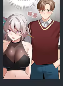 Page 201 of 配角的生存任务 | 配角的生存任務 1-57 - preview thumbnail