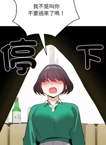 Page 204 of 配角的生存任务 | 配角的生存任務 1-57 - preview thumbnail