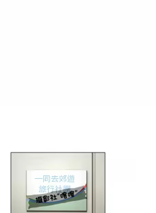 Page 205 of 配角的生存任务 | 配角的生存任務 1-57 - preview thumbnail