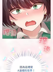 Page 206 of 配角的生存任务 | 配角的生存任務 1-57 - preview thumbnail