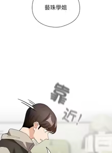 Page 207 of 配角的生存任务 | 配角的生存任務 1-57 - preview thumbnail