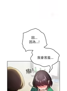Page 208 of 配角的生存任务 | 配角的生存任務 1-57 - preview thumbnail