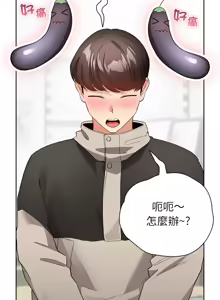 Page 209 of 配角的生存任务 | 配角的生存任務 1-57 - preview thumbnail