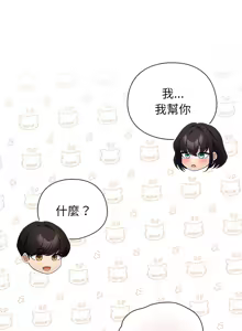 Page 210 of 配角的生存任务 | 配角的生存任務 1-57 - preview thumbnail