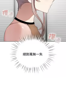 Page 21 of 配角的生存任务 | 配角的生存任務 1-57 - preview thumbnail