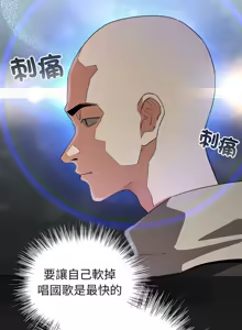 Page 211 of 配角的生存任务 | 配角的生存任務 1-57 - preview thumbnail