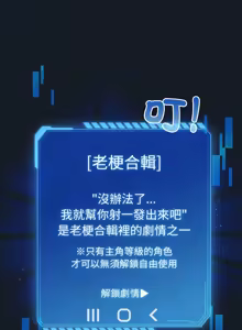 Page 212 of 配角的生存任务 | 配角的生存任務 1-57 - preview thumbnail