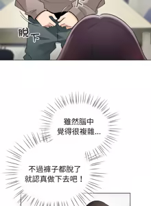 Page 213 of 配角的生存任务 | 配角的生存任務 1-57 - preview thumbnail