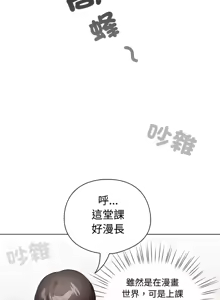Page 22 of 配角的生存任务 | 配角的生存任務 1-57 - preview thumbnail