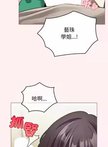 Page 224 of 配角的生存任务 | 配角的生存任務 1-57 - preview thumbnail