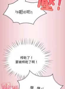 Page 226 of 配角的生存任务 | 配角的生存任務 1-57 - preview thumbnail