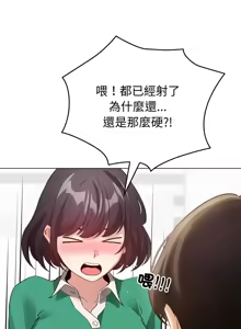 Page 230 of 配角的生存任务 | 配角的生存任務 1-57 - preview thumbnail