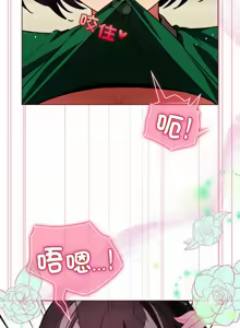 Page 240 of 配角的生存任务 | 配角的生存任務 1-57 - preview thumbnail