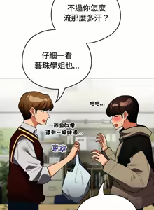 Page 244 of 配角的生存任务 | 配角的生存任務 1-57 - preview thumbnail