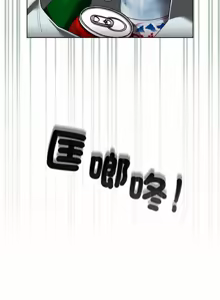 Page 245 of 配角的生存任务 | 配角的生存任務 1-57 - preview thumbnail