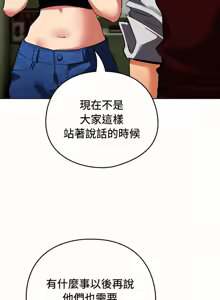 Page 251 of 配角的生存任务 | 配角的生存任務 1-57 - preview thumbnail