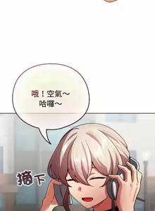 Page 254 of 配角的生存任务 | 配角的生存任務 1-57 - preview thumbnail