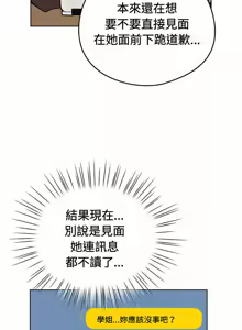Page 257 of 配角的生存任务 | 配角的生存任務 1-57 - preview thumbnail