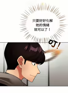 Page 258 of 配角的生存任务 | 配角的生存任務 1-57 - preview thumbnail