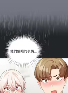 Page 263 of 配角的生存任务 | 配角的生存任務 1-57 - preview thumbnail