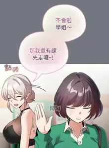 Page 265 of 配角的生存任务 | 配角的生存任務 1-57 - preview thumbnail