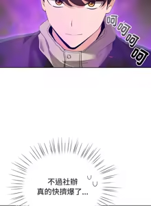 Page 269 of 配角的生存任务 | 配角的生存任務 1-57 - preview thumbnail