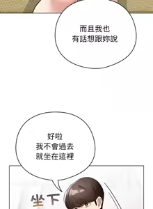 Page 273 of 配角的生存任务 | 配角的生存任務 1-57 - preview thumbnail