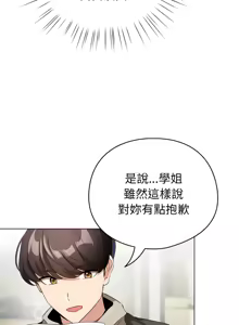 Page 274 of 配角的生存任务 | 配角的生存任務 1-57 - preview thumbnail