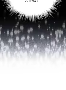 Page 278 of 配角的生存任务 | 配角的生存任務 1-57 - preview thumbnail