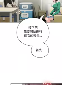 Page 281 of 配角的生存任务 | 配角的生存任務 1-57 - preview thumbnail