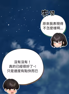 Page 282 of 配角的生存任务 | 配角的生存任務 1-57 - preview thumbnail