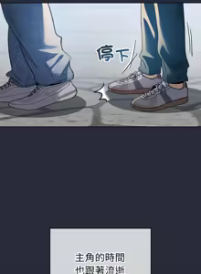 Page 283 of 配角的生存任务 | 配角的生存任務 1-57 - preview thumbnail