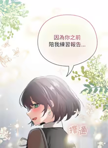 Page 288 of 配角的生存任务 | 配角的生存任務 1-57 - preview thumbnail