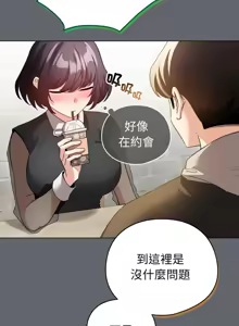 Page 290 of 配角的生存任务 | 配角的生存任務 1-57 - preview thumbnail