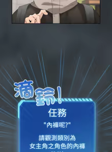 Page 29 of 配角的生存任务 | 配角的生存任務 1-57 - preview thumbnail